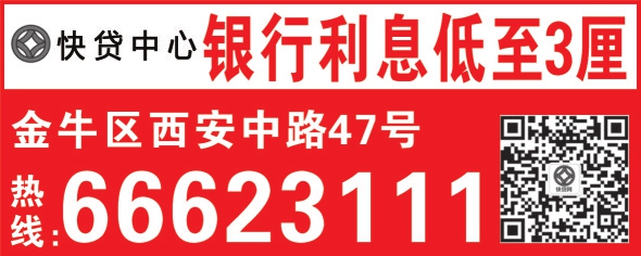 免费贷款找快贷