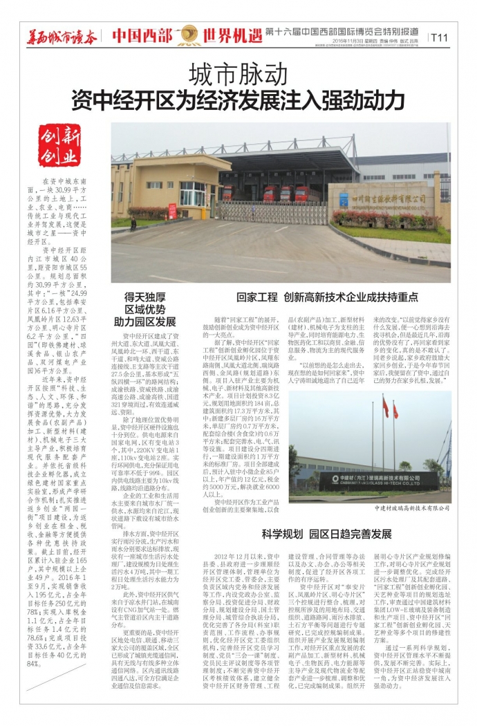 资中gdp_资中罗泉古镇图片