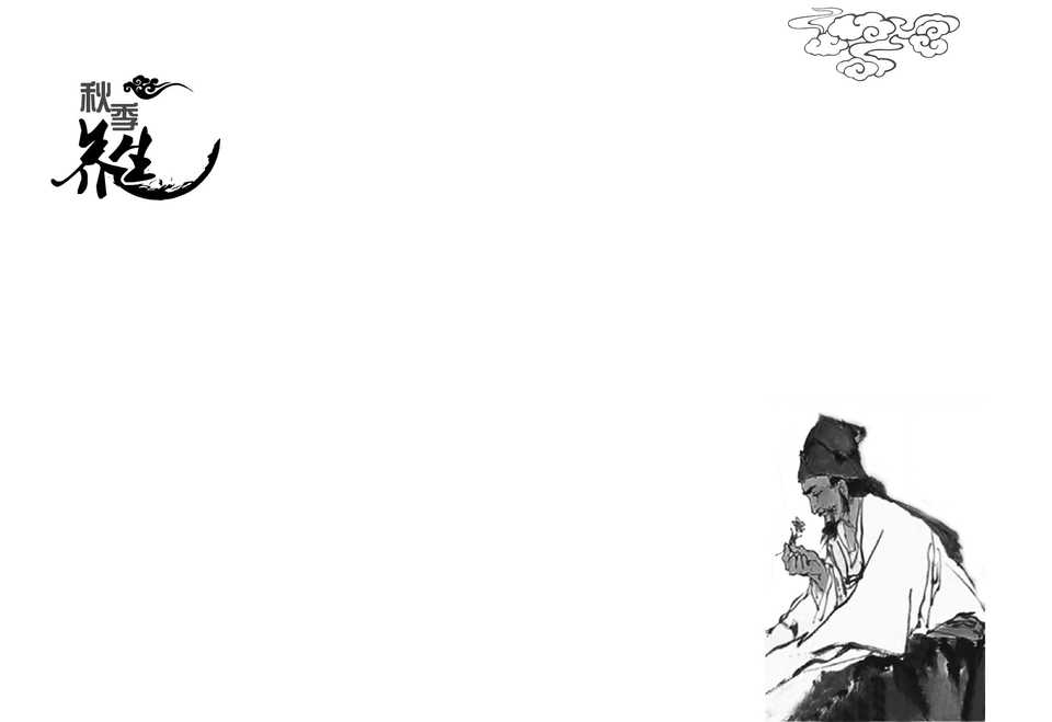 认识悲秋少伤感