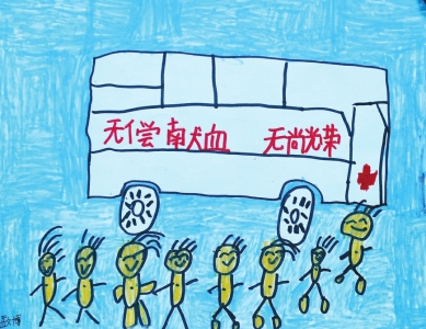 第一届小学生无偿献血主题绘画比赛获奖作品揭晓