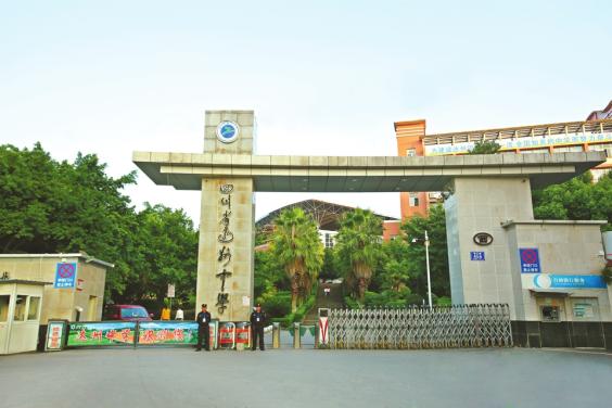 达州中学立德树人成才 续写华章献礼建党百年