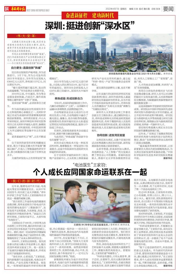 华西都市报
