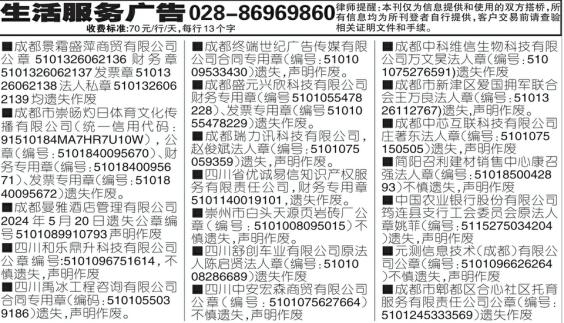 广告填别人的电话 广告填别人的电话