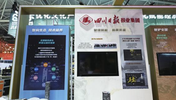 四川将携千亿级产业项目亮相|华西都市报